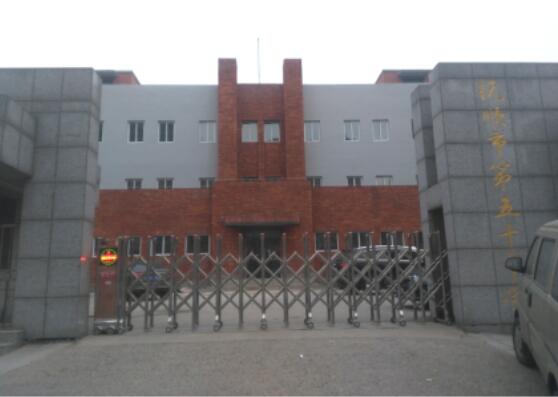 撫順市第五十中學北教學樓加固處理工程